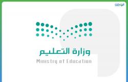 تعليم الرياض يبدأ في إنهاء إجراءات المرشحين للتوظيف التعاقدي