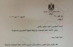 تدشين اتحاد جديد لحماية المصريين العاملين بالسعودية برعاية السفارة