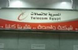 مُشغل الاتصالات الثابتة في مصر يطالب شركة محمول بـ42.8 مليون دولار