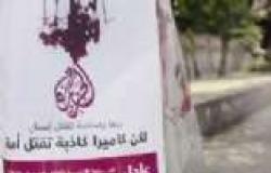 "فاينانشيال تايمز": انحدار شعبية "الجزيرة" في مصر يعكس تحولا في العلاقات مع قطر