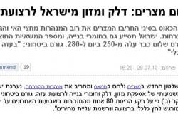 "يديعوت": حماس لجأت إلى إسرائيل للحصول على الوقود بعد تدمير 80% من الأنفاق