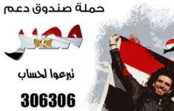حزب "الكل" بالإسكندرية يطالب بإنشاء بنك من حصيلة "دعم مصر"