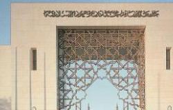 جامعة الإمام تواصل اجتماعاتها التحضيرية لمؤتمر اتحاد جامعات العالم الإسلامي