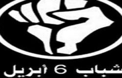 6 إبريل تطالب وضع نقيب المرشدين بالبحر الأحمر على قائمة الترقب