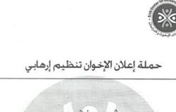ناشط قناوى يدعو الأهالى للتوقيع على حملة "إعلان الإخوان جماعة إرهابية"