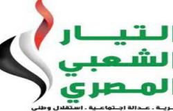استقالة محمود النجار من عضوية التيار الشعبى بالشرقية