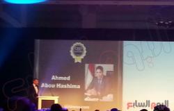 «أبوهشيمة».. أول مصرى يفوز بجائزة أصغر مدير تنفيذى بالشرق الأوسط