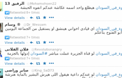«هوت دوج البشير» يُشعل انتفاضة السودان.. و«نصائح مصرية» للمحتجين