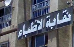"أطباء" السويس يطالب بسحب الثقة من مجلس نقابة أطباء مصر