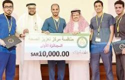 «علوم جامعة الملك سعود» تحصد المركز الأول في «تعزيز الصحة»