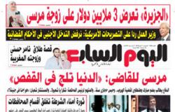 "اليوم السابع": قناة الجزيرة تعرض 3 ملايين دولار على زوجة مرسى