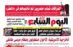 اليوم السابع: اعترافات شباب مصريين تم تجنيدهم فى "داعش"