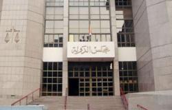 الحكم فى الطعن على فصل 10 أعضاء من نادى القاهرة الجديدة 19 أبريل