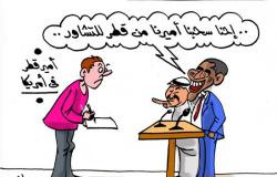 كاريكاتير اليوم السابع.. أوباما: سحبنا أميرنا من قطر للتشاور