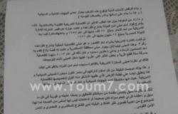 بلاغ للنائب العام يتهم محافظ الاسكندرية باستغلال النفوذ