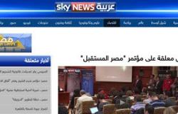 فى خطوة ترويجية للمؤتمر.."سكاى نيوز" تكتب شعار "مصر المستقبل" على موقعها