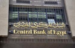 البنك المركزى: مليار دولار عجزا فى المدفوعات لسداد مصر التزامات خارجية