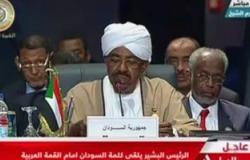 نص كلمة رئيس السودان بالقمة العربية.. البشير: الإرهاب أخطر ما يواجه أمتنا