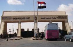 منفذ السلوم يستقبل 212 مصريا قادماً من ليبيا خلال 24 ساعة