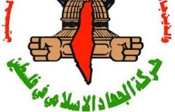 "الجهاد الإسلامى" تدعو لاستراتيجية فلسطينية موحدة لتحرير الأسرى