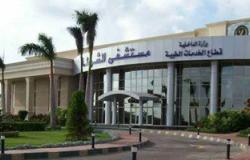 مستشفى الشرطة بالإسكندرية تنظم مؤتمرها الأول لعلاج الإصابات والحوادث