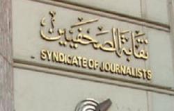 نقابة الصحفيين البريطانيين تعلن تضامنها مع إضراب محررى الصحف المصرية