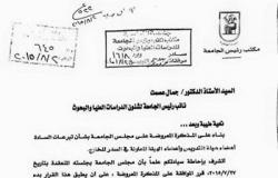 جامعة القاهرة تلزم أعضاء التدريس الراغبين فى إجازة سفر بـ10 آلاف جنيه تبرع