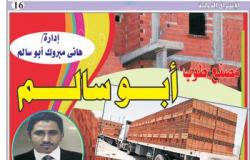 العدد الجديد لـ"الاختراق" بالإسكندرية: فتح باب الترشح للبرلمان فى سبتمبر