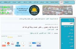 الصفحة الرسمية للجماعة الإسلامية على "فيس بوك" تعلن وفاة عصام دربالة