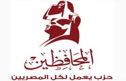 حزب المحافظين بكفر الشيخ يفاضل بين المرشحين فى 5 دوائر لضمهم
