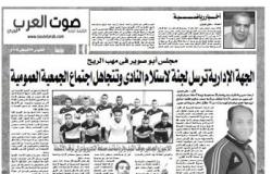 صحيفة صوت العرب الجرىء: "المغارة" بوسط سيناء.. قرية لا يعرف طريقها المسئولون