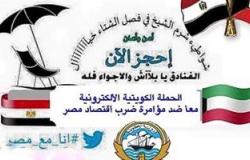 دبلوماسى كويتى يطلق مبادرة لزيارة شرم الشيخ "معا ضد مؤامرة ضرب اقتصاد مصر"