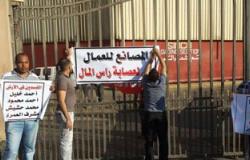 إنهاء اعتصام عمال المصرية للأسمدة بالعين السخنة وعودة العمل بالمصنع