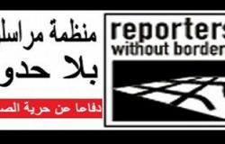 مراسلون بلا حدود: 4 حالات اختفاء للصحفيين فى ليبيا