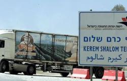 يديعوت أحرونوت: العملية الأمنية بسيناء تجبر إسرائيل على غلق معبر كرم أبو سالم