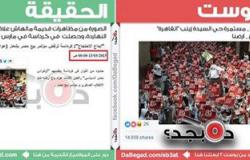صفحة "دى بجد" تفضح كذب الإخوان وتوضح الصور الحقيقة لمظاهراتهم أمس