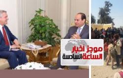 موجز أخبار مصر للساعة السادسة مساء من "اليوم السابع"