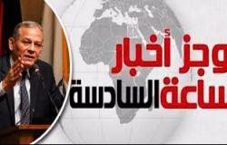 أخبار مصر للساعة 6.. البرلمان يحقق مع السادات لتسريبه قانون الجمعيات