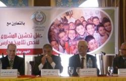صحة شمال سيناء: الانتهاء من المسح الطبى لـ1194 تلميذا