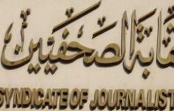 إحالة دعوى تطالب بإضافة الرقم القومي لكارنيه نقابة الصحفيين لـ«المفوضين»