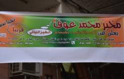بالصور.. صاحب مخبز يخصص ساعتين لتوزيع الخبز مجانا على أهالى شبرا الخيمة