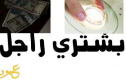 بشتري راجل.. فتاة مصرية تثير الجدل وتعرض آلاف الدولارات من أجل الحمل بدون زواج
