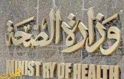 وزارة الصحة : حقيقة طرح 522 مستشفى حكومى للبيع